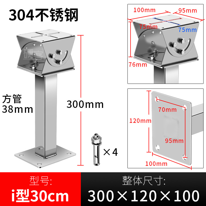 SKU-06-i型30长支架(304不锈钢)