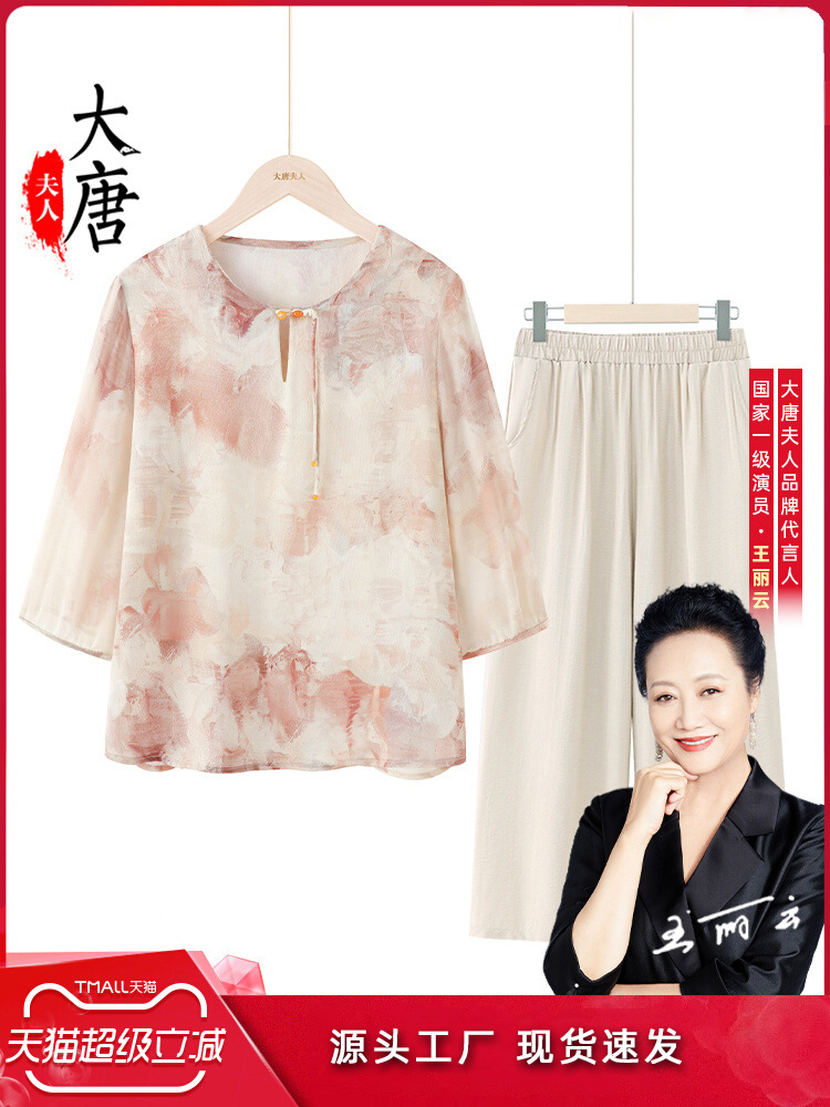Shiffon summer clothing