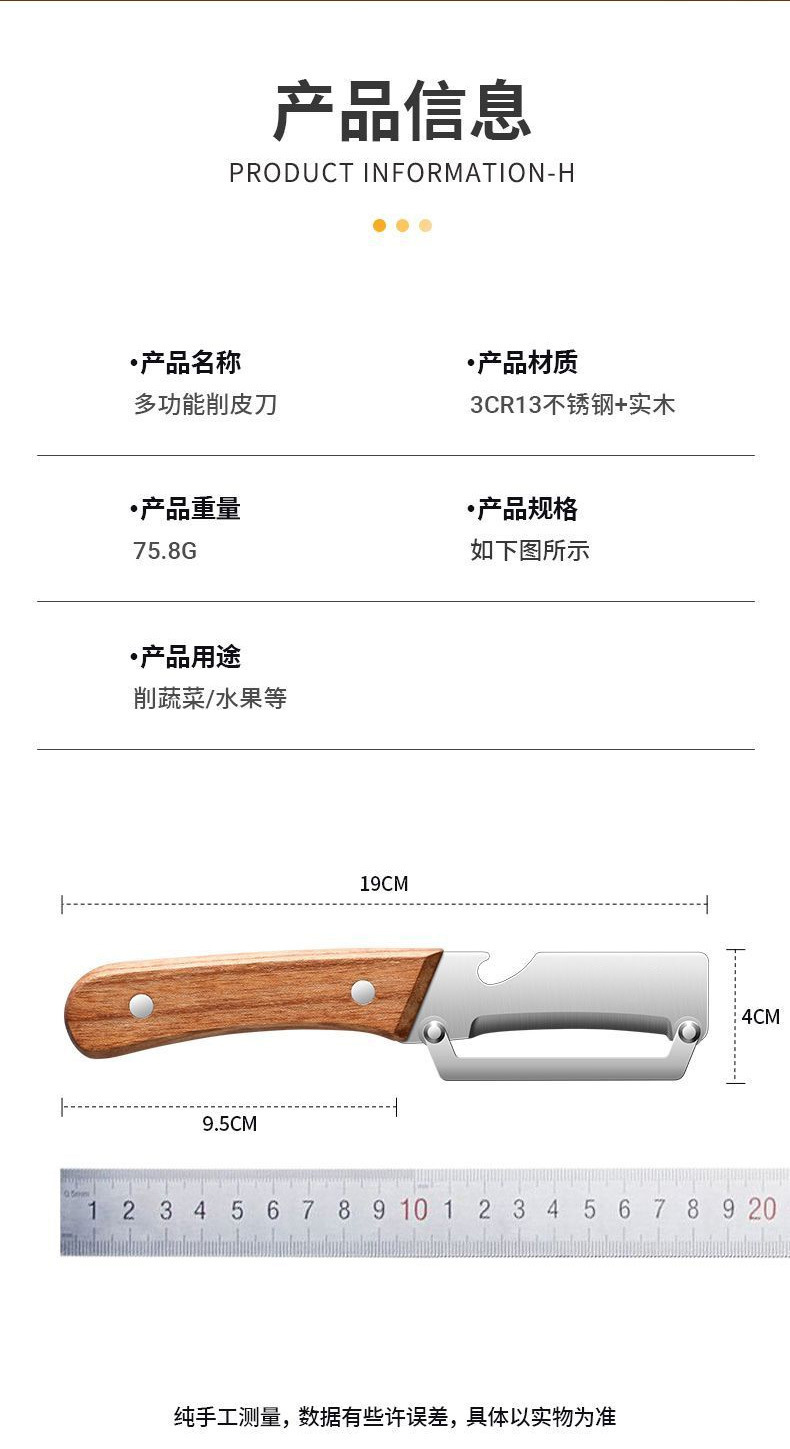 三合一多功能原木削皮刀家用厨房不锈钢刮葱丝加厚削皮水果刮皮刀