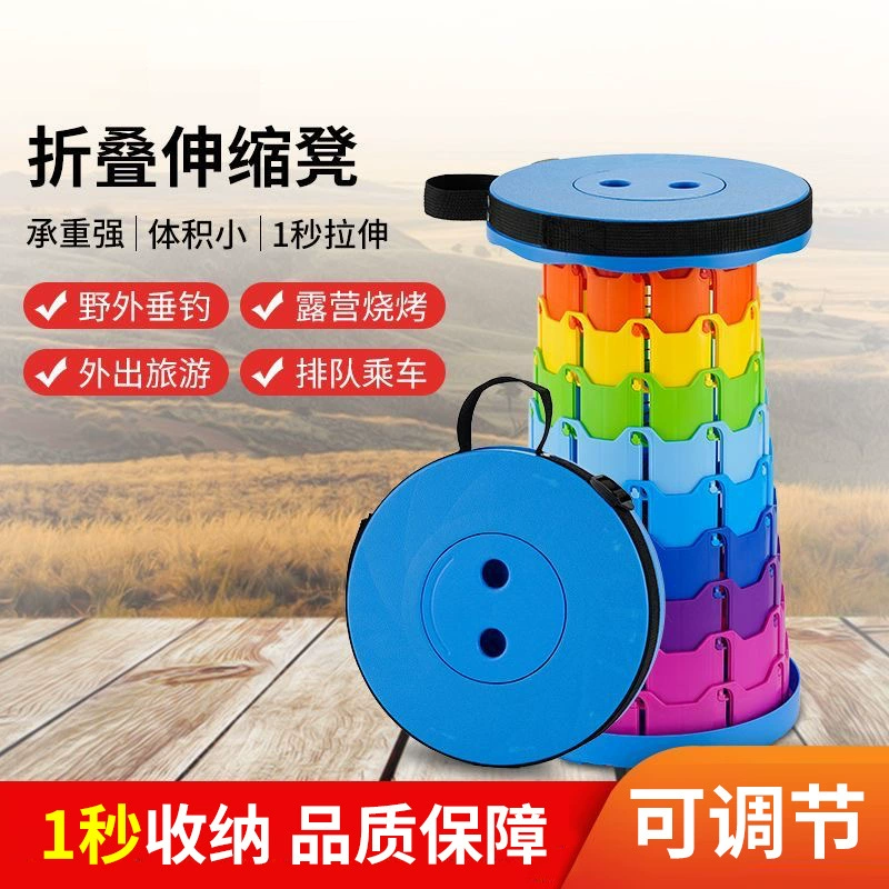 Туристическая складная телескопическая табуретка на открытом воздухе Туристическая очередь портативная маза регулируемая табуретка радуга табурет