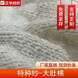 毛纺纱;花式纱;棉纺纱