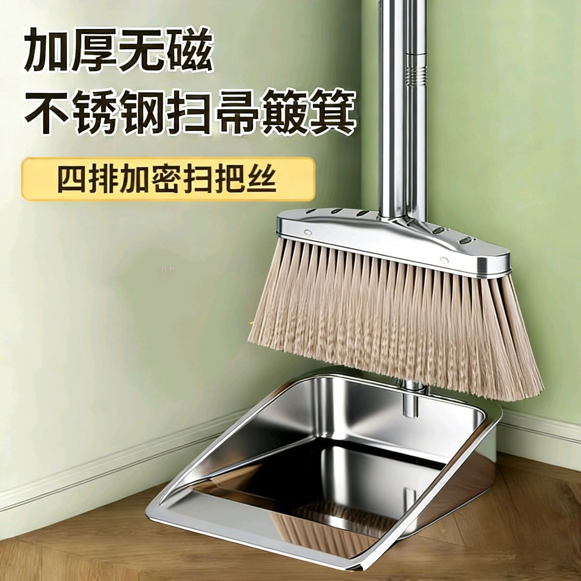 Thickened Stainless Steel Broom Household Set Thickened Single Dustpan Garbage Shovel Combination Broom Broom Commercial Indoor