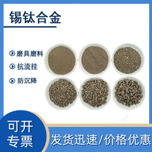 锡钛合金砂地坪用金属骨料锡钛合金砂金属地面不发火防静电地坪砂