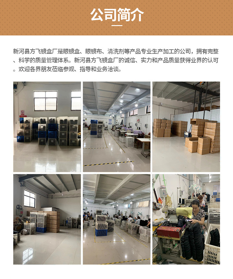 新河县方飞镜盒厂换图