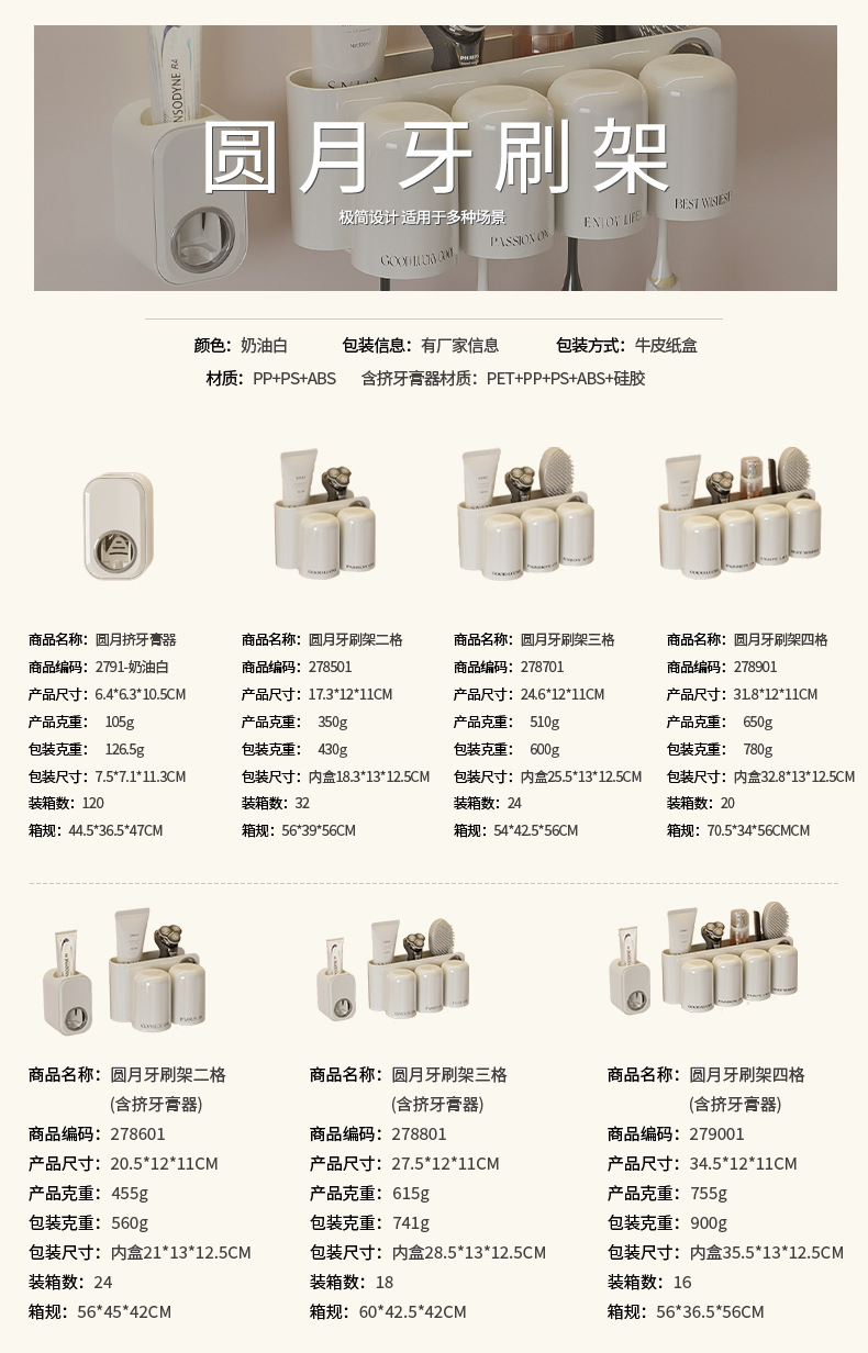 2785-2790详情页产品信息