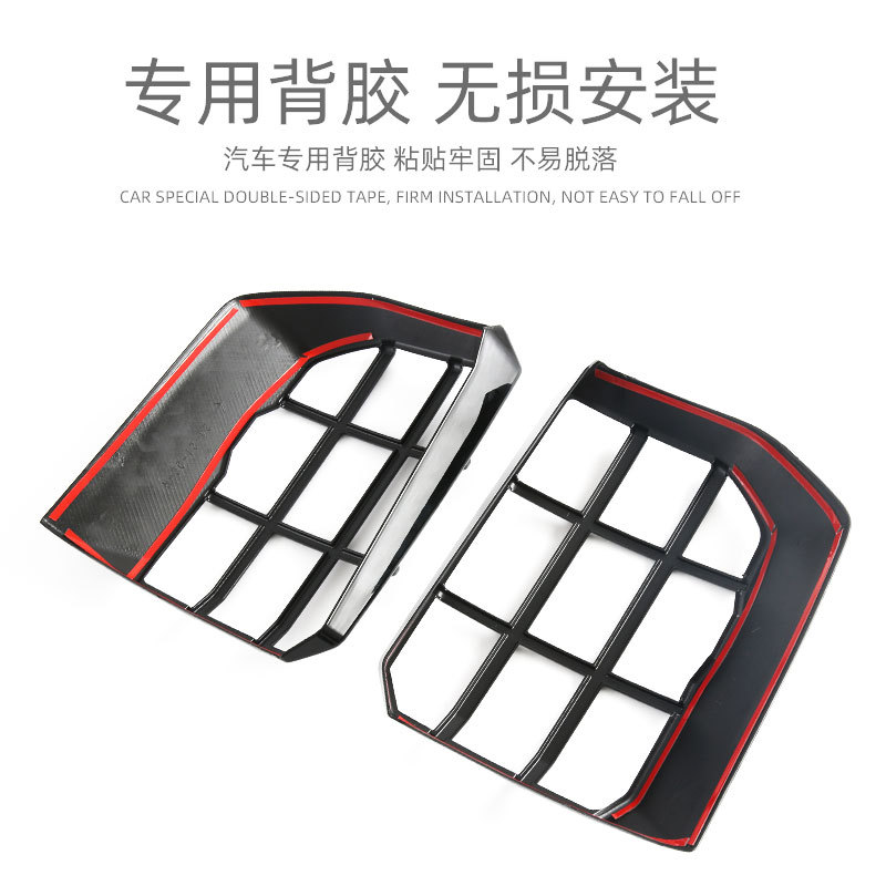 Suitable for Toyota Prado LC250 taillight shade decorative frame rear headlight shade exterior modification auto accessories