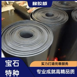 复合胶管;特种橡胶板;其他石油设备