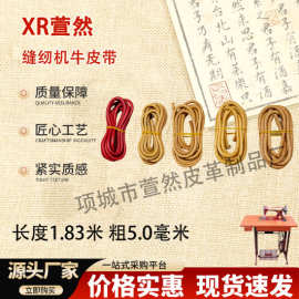 厂家现货家用老式缝纫机牛皮带飞人钻石牌脚踏踩缝纫机通用牛皮绳