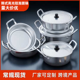 太空铝泡面锅小煮锅煮面锅方便面锅韩式亮光拉面锅跨境韩式网红