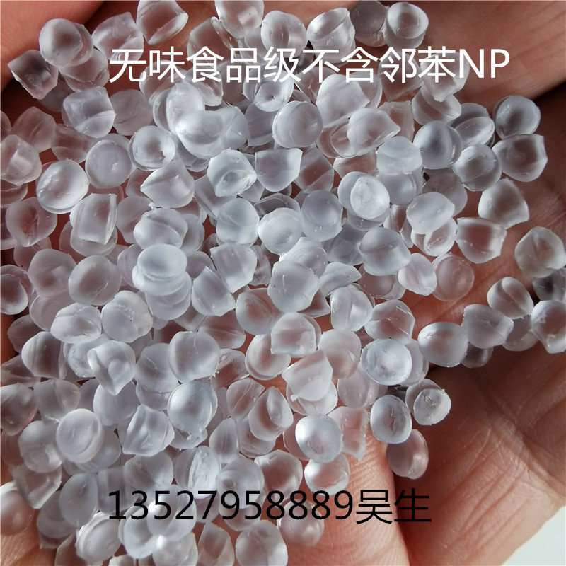 透明PVC塑料颗粒 医用食品级吸盘PVC透明料聚氯乙烯原料