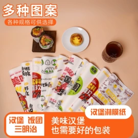 纸袋;淋膜纸;防油、防潮纸