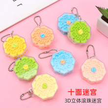 ʮ�������Թ�����3D����ƽ���Թ���ͯ��������ħ���Թ��С����