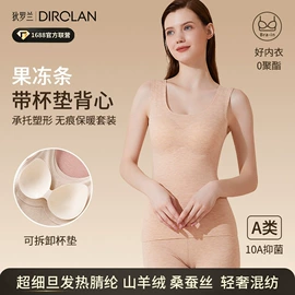 保暖套装;女式打底衫;保暖马甲背心