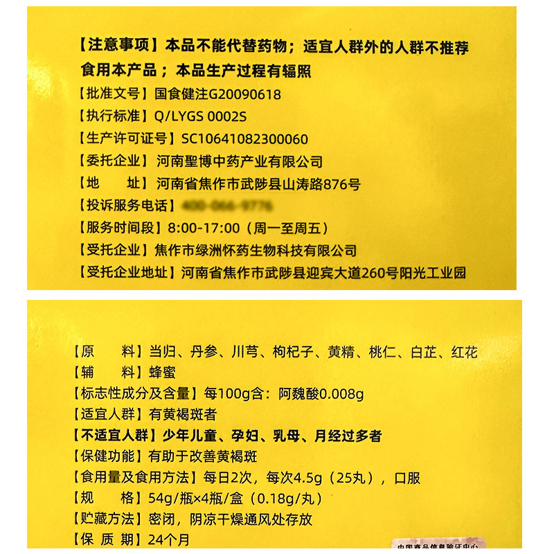 正品百消丹盖氏云草牌当归丹参川芎丸改善黄褐斑及时零售一件代发|undefined