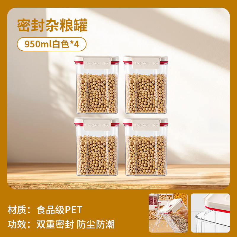 密封罐五谷杂粮厨房收纳食品级透明塑料罐盒子零食干货冰箱储物罐|undefined