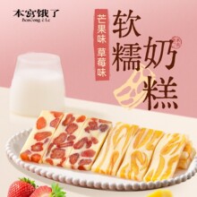 源头工厂芒果干奶糕草莓之恋巴旦木牛轧奶芙糕点网红零食批发贴牌