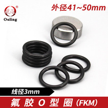 黑色氟胶O型圈密封圈外径41/42/43/44/45/46/47/49/50*3mm耐油