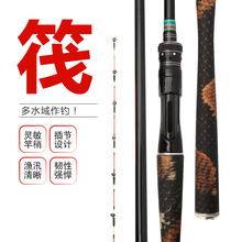 厂家供货筏竿远投岸抛筏杆玻璃钢钓鱼竿软尾筏竿桥钓筏船筏路滑竿