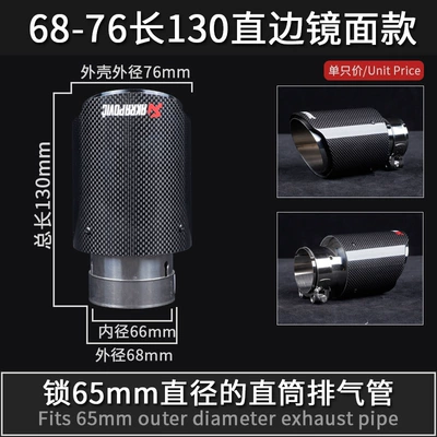 Exhaust pipe: stainless steel modified exhaust pipe - 68-76-length-130-straight-edged-mirror-finish