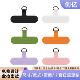 精致夹片固定垫片结实手机挂绳卡片挂钩男女挂饰手机垫片 DIY配件