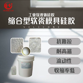 硅橡胶;硅胶;硬化胶