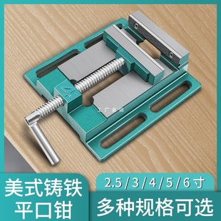 Precision American-Style Flat-Nose Pliers Small Vise Table Vise Bench Drill Drill Press Fixture Clamp Table for Home Use