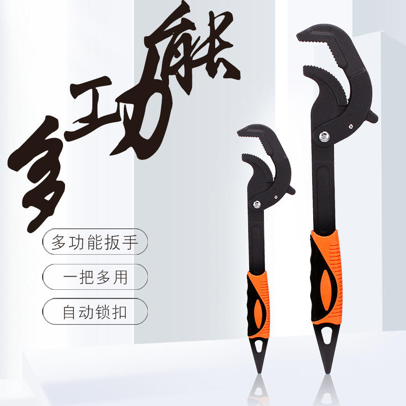 厂家直销多功能整体锻打快速管钳活动扳手跑江湖扳手