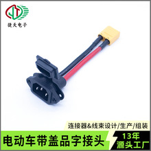 電動車鋰電池電源線品字插頭轉XT90公母頭充電品字插頭延長線定制