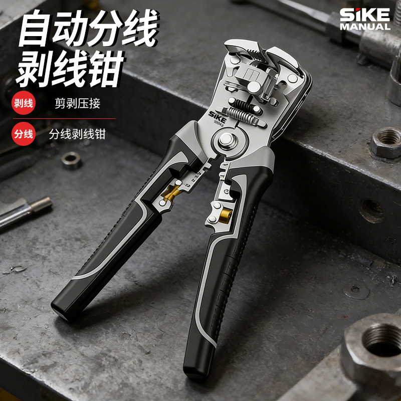 多功能全自动剥线钳剥皮器剪线钳压线钳拔线钳破线钳电工钳子工具