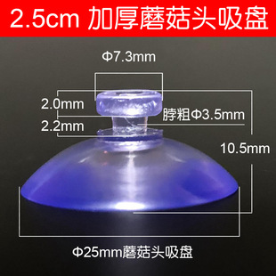 2.5cm 25mm Mushroom Head Transparent Pvc Traceless Small Vacuum Suction Cup Manufacturer Has a Large Amount of Stock