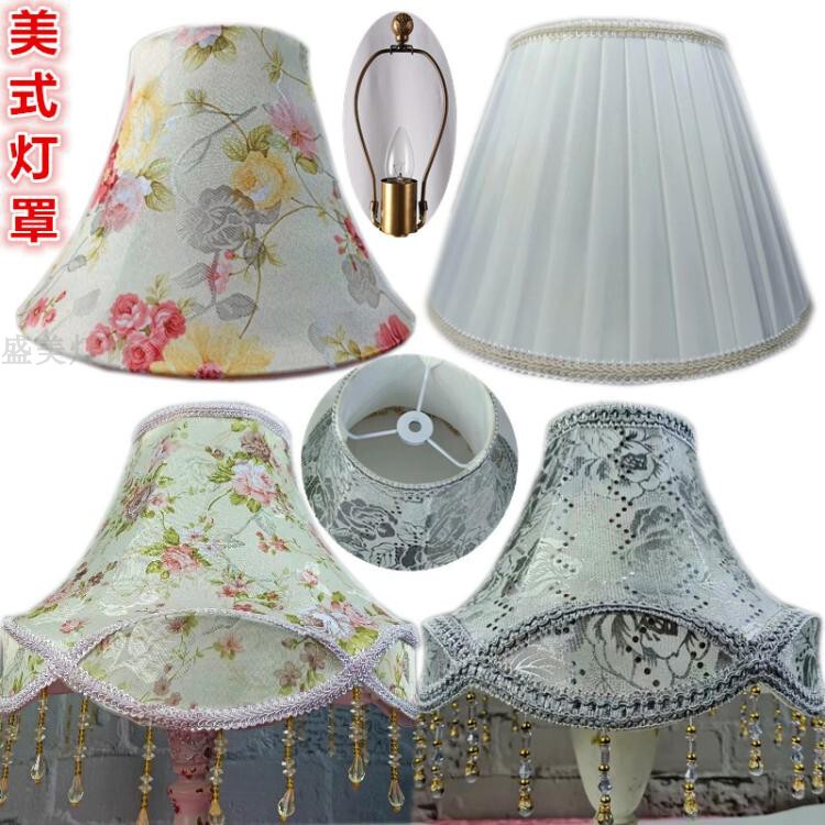 Table Lamp Shell Cover American Lampshade Lamp Accessories Corner Frame Bedroom Bedside Hotel Hotel Floor Lampshade