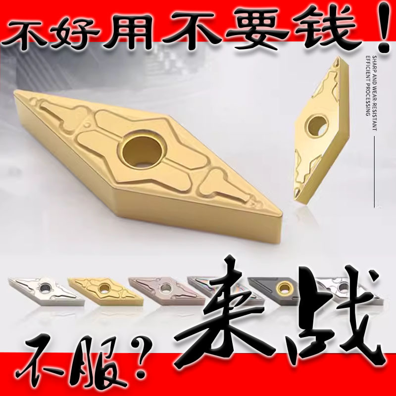 钢件专用菱形数控刀片车刀片vnmg160404/08高温35度合金外圆合金