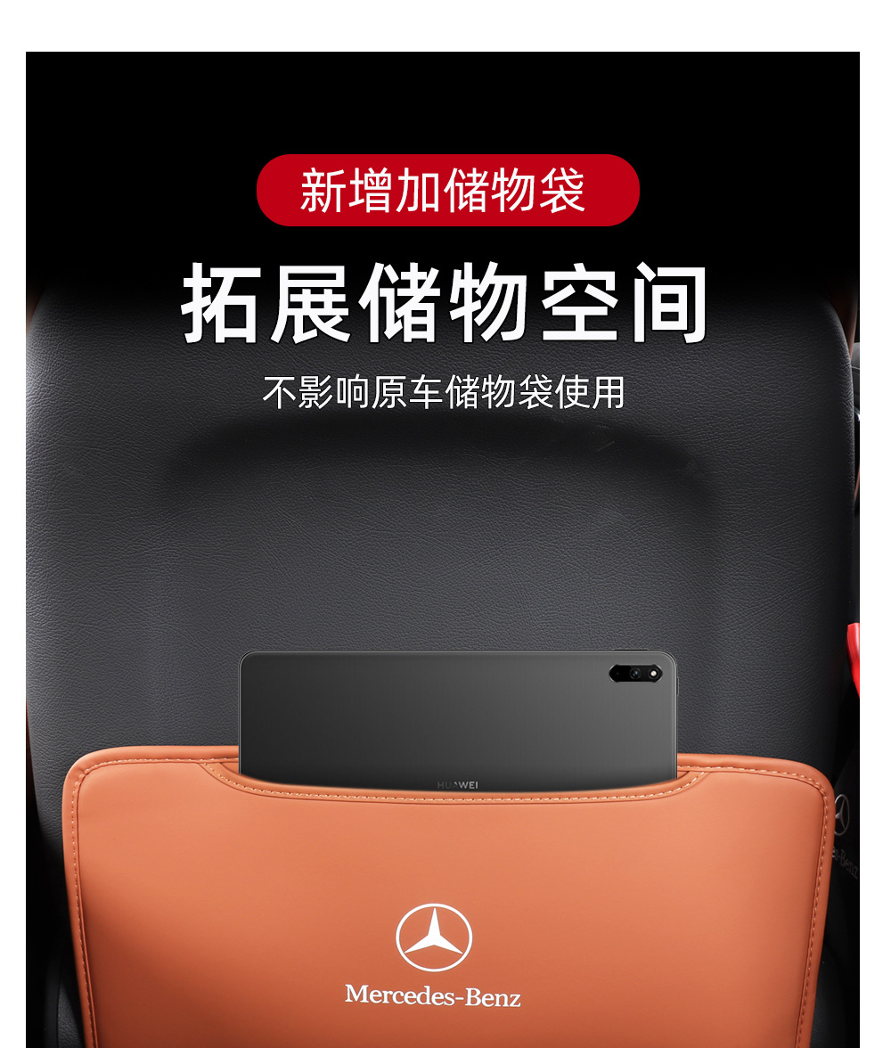 Suitable for 24-25 Models of Mercedes-Benz New E-Class Seat Anti-Kick Pads E300L Rear Seat Anti-Trampling E260 Full Surround Seat Back Protector