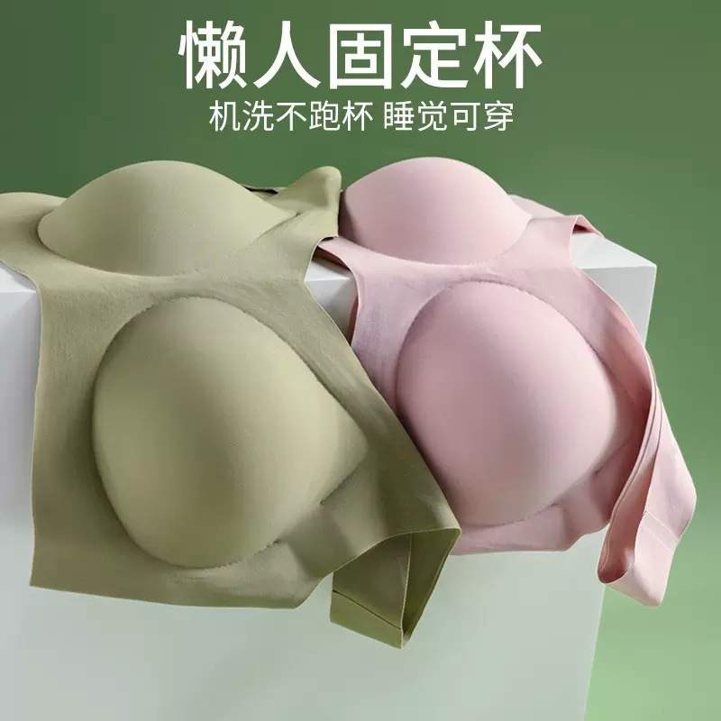 固定杯一体式无痕内衣女 大胸显小胸聚拢一体式美背大码文胸罩女