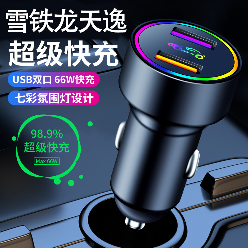 适用22款雪铁龙天逸共创版车载充电器车充点烟器转换插头一拖三