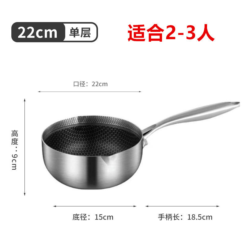 不锈钢雪平锅家用小奶锅宝宝辅食锅蜂窝不粘锅电磁炉通用平底带盖|undefined