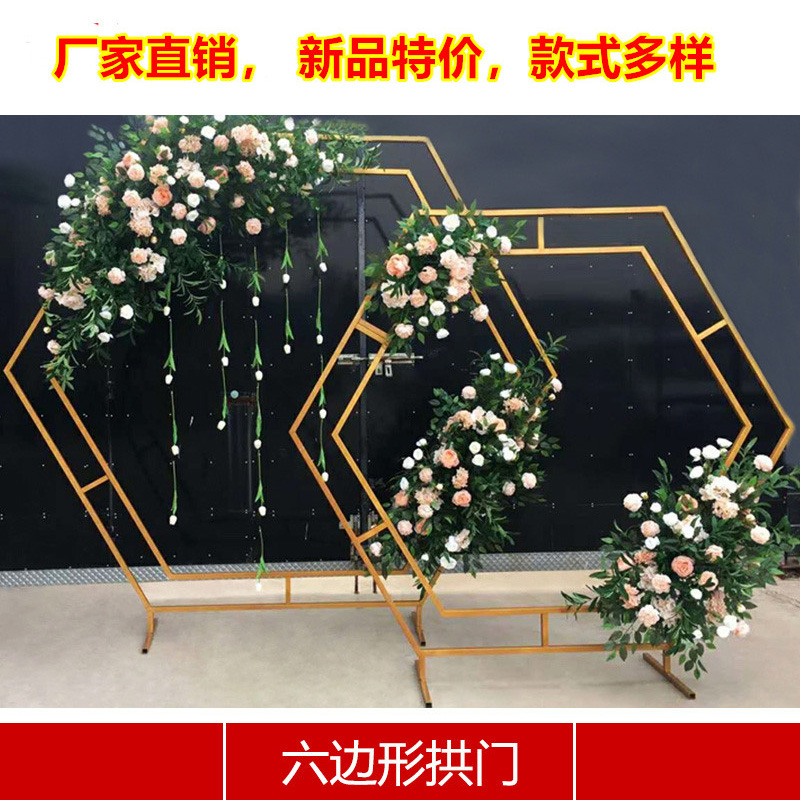新款婚慶鐵藝六邊形拱門架子鐵藝道具幾何舞台大型花門擺件裝飾花
