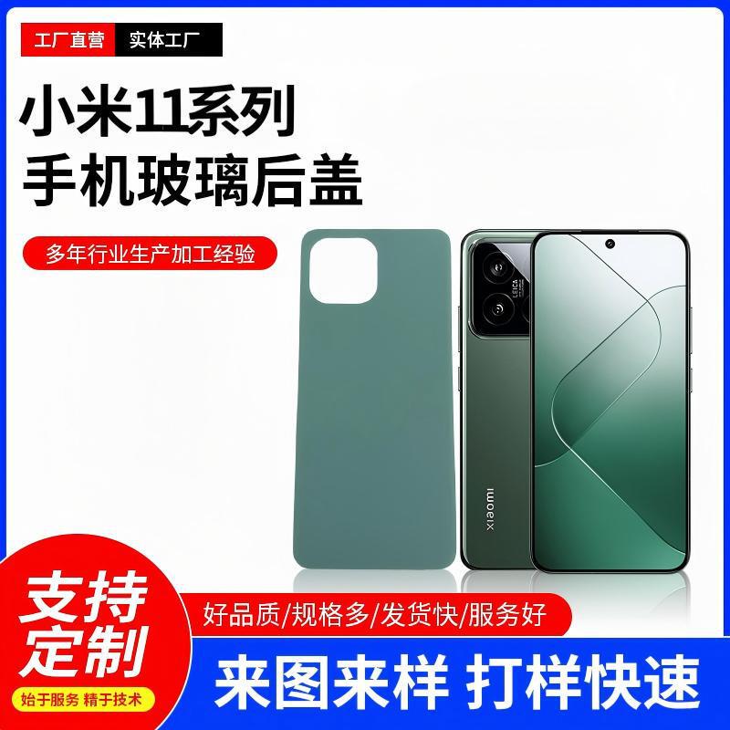 Suitable for Xiaomi 11 Honor phone glass back cover, youth green solid color phone back case cover