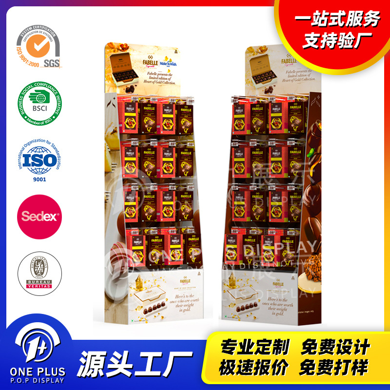 商超专用挂钩展示架食品纸板展示架免费打样巧克力坚果纸货架