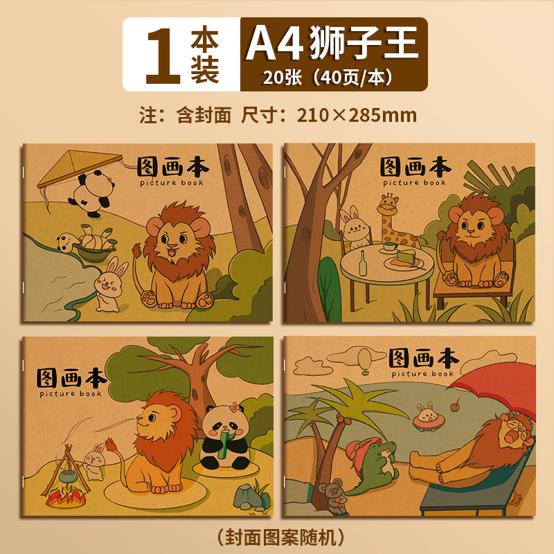 空白の絵本 子供用アート画帳 厚手のスケッチ画帳 幼稚園児向けぬりえペンブック|undefined