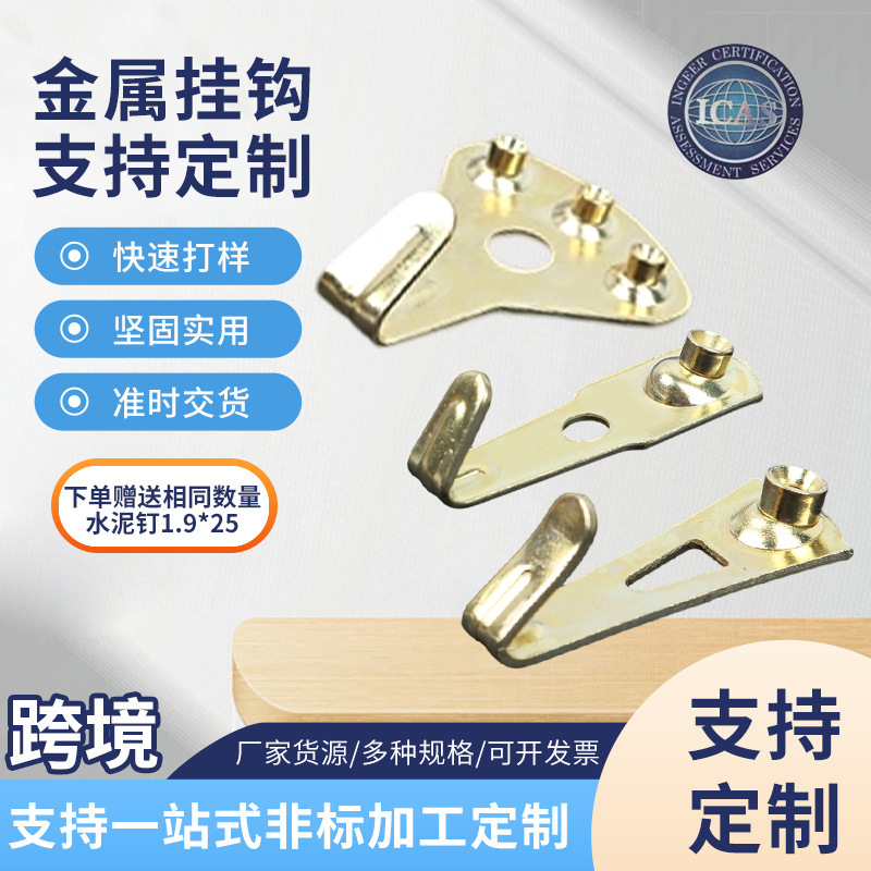 Cross-Border Triangular Copper Cap Hook Metal Hook Household Hanging Accessories Metal Picture Hook with Nails Photo Frame Hook Accessories