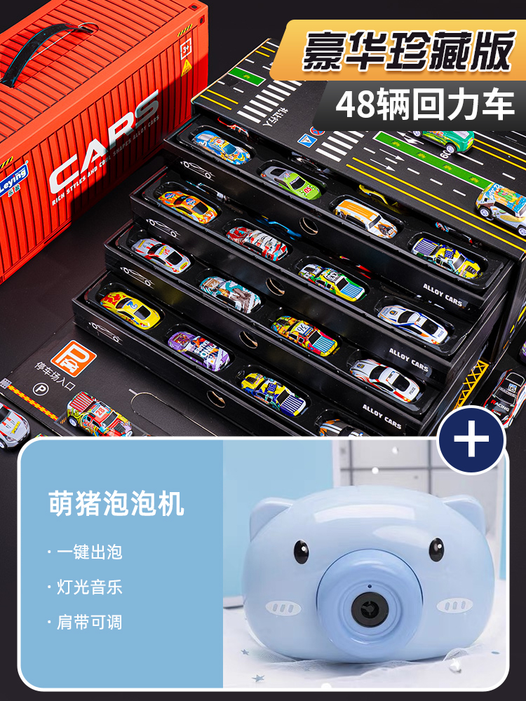 [컨테이너 차고 선물 상자] 풀백 슬라이딩 자동차 48대 + 귀여운 버블 머신