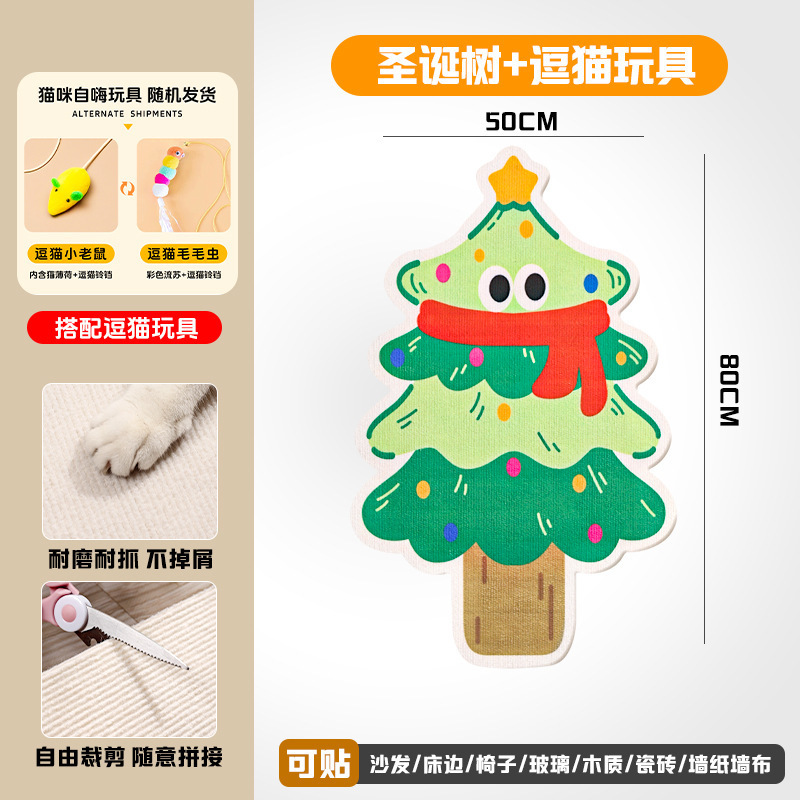 猫抓板卡通墙贴猫爬贴耐磨耐抓不掉屑背胶猫爬架宠物用品猫咪玩具|undefined