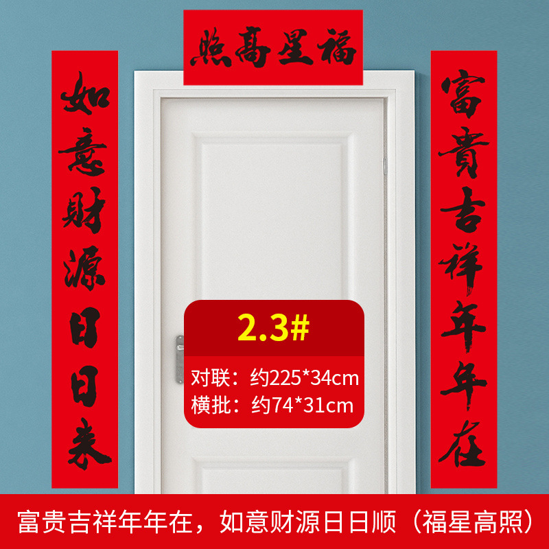 2.3m (부/루이-행운의 별이 빛난다)