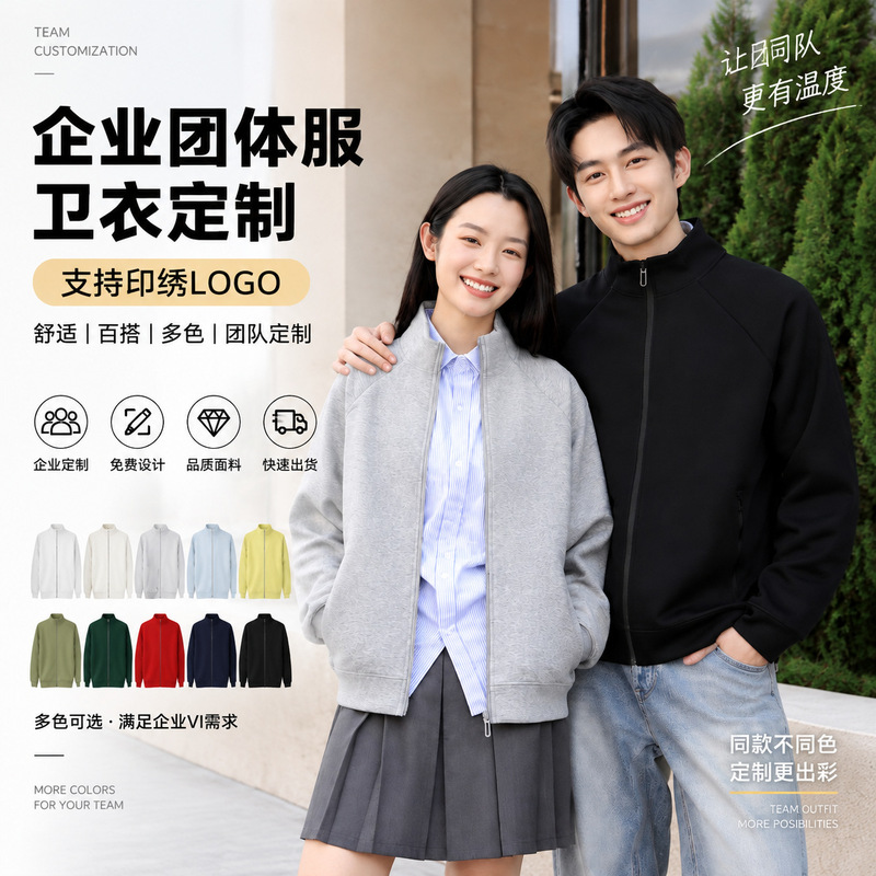 Autumn and winter 400g heavyweight five-layer liquid cotton solid color zip-up cardigan jacket, casual and simple, unisex stand-up collar sweatshirt