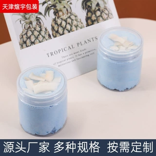 食品级PET塑料瓶塑料罐子水晶泥瓶糖果瓶加厚透明食品密封罐带盖