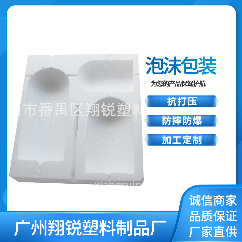 厂家泡沫盒 玻璃杯子包装泡沫护角 南宁保丽龙泡沫包装材料