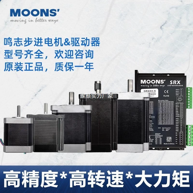 Гибридный шаговый двигатель Mitsuboshi серии AM, высокоточный промышленный комплект драйверов двигателя для автоматизации