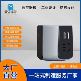 模型、手板;CNC加工;日用五金