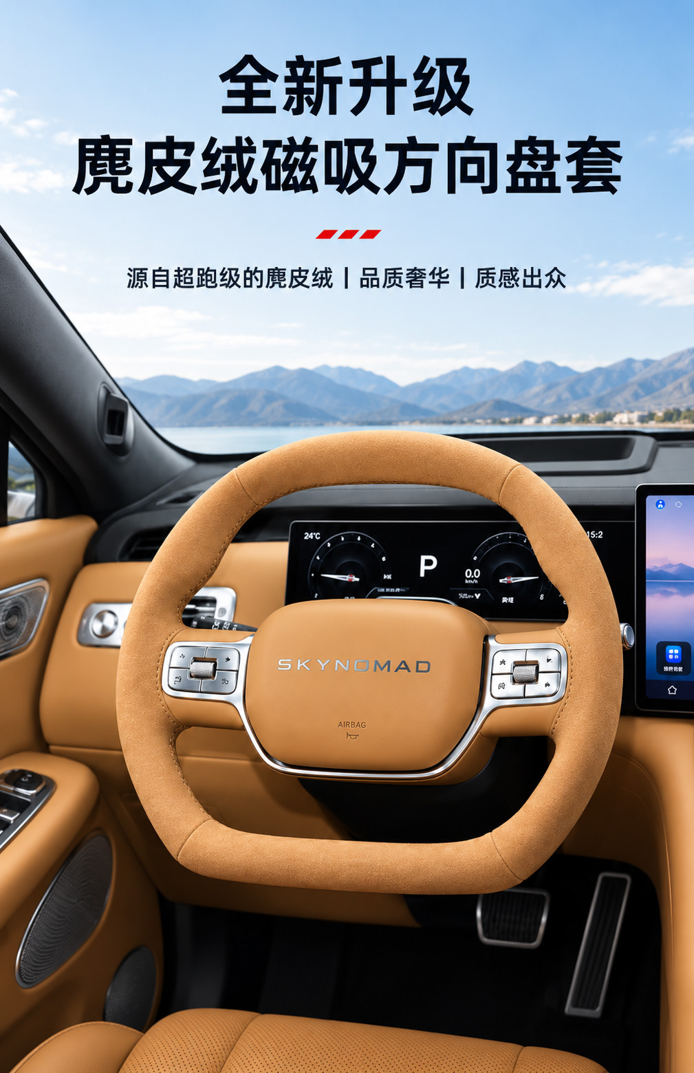 Suitable for Xiaomi Pengcheng N70/N90, magnetic steering wheel cover, suede material, no hand sewing required, all-season use, ultra-thin, full coverage
